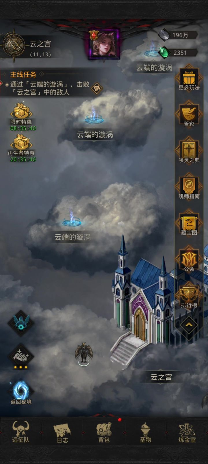 终于过云之宫了截图