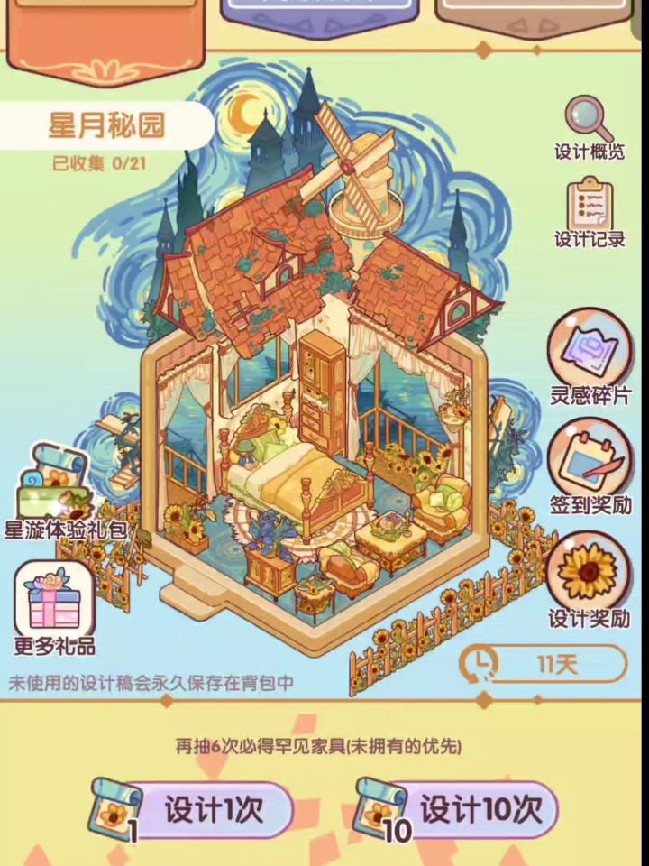 【抽卡纯爽版】截图