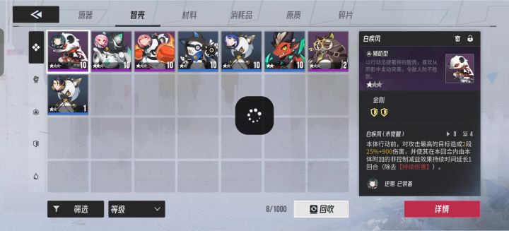 智壳为什么多余的不能回收,我真的服了截图