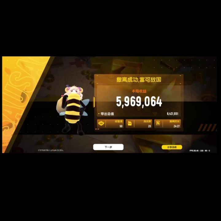 SS21赛季完结截图