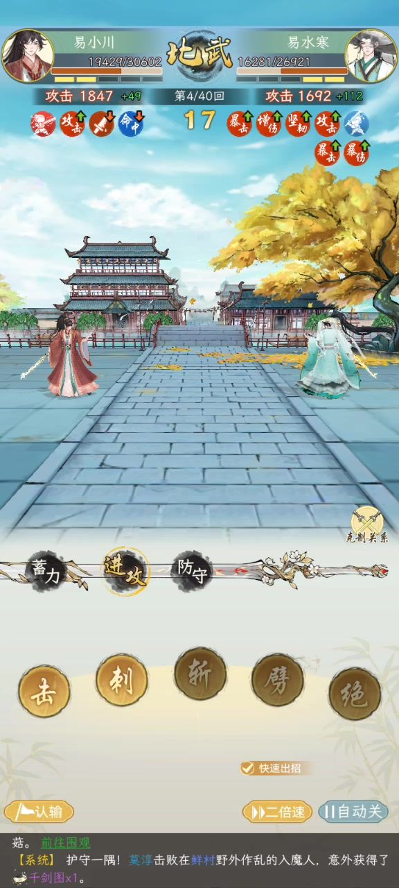 分阴阳bug截图