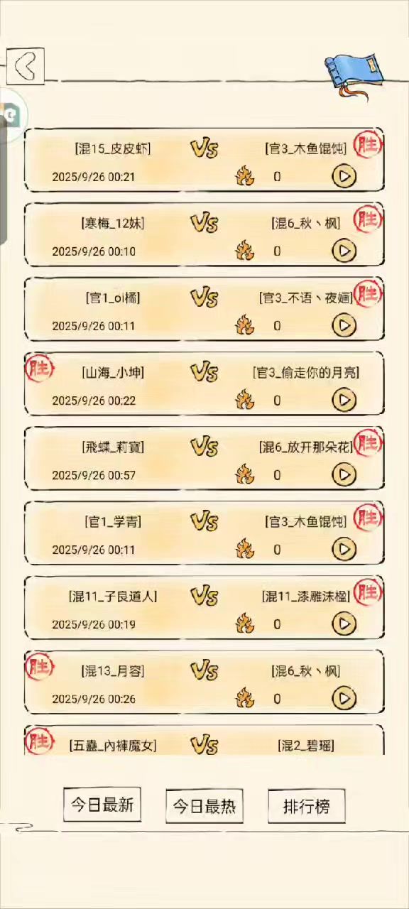 九爪子娃子你争气点截图