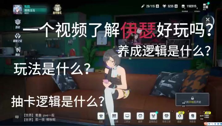 一个视频了解伊瑟截图