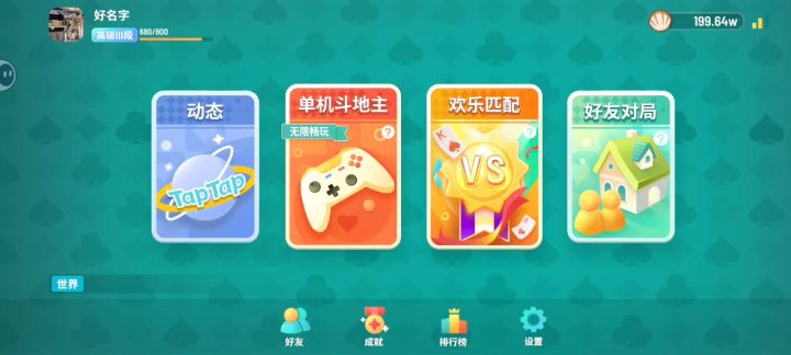 逆天截图