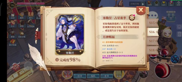 75的成功率都能连着失败截图