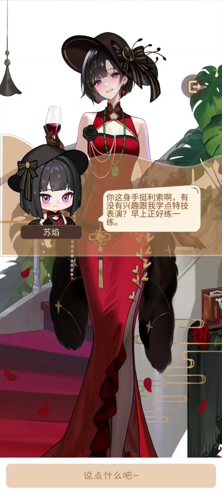 好烦啊，一直让我对话退不出去，到底怎么玩啊截图