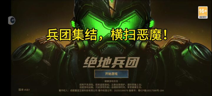 快节奏刷怪,爽感爆棚!截图