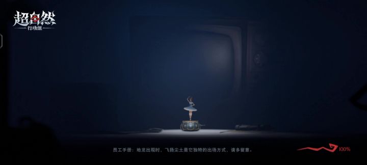 闪退截图