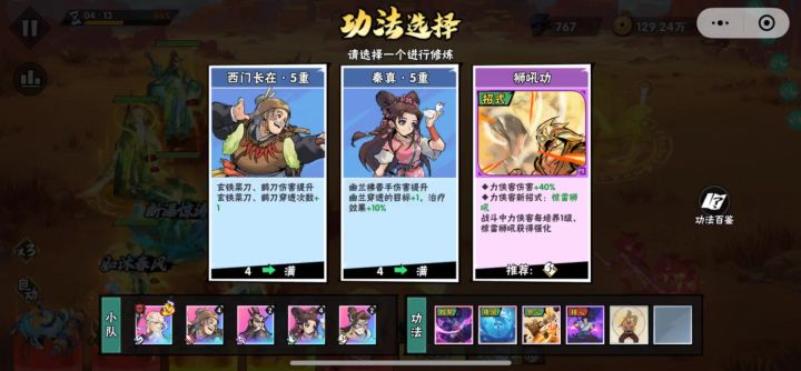 89-3 老魔躺下吧截图