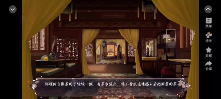 长公主在上4截图