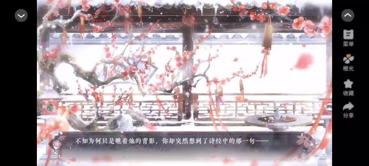 长公主在上6截图