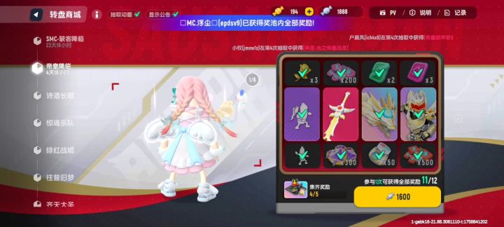 含泪保底拿下😭截图