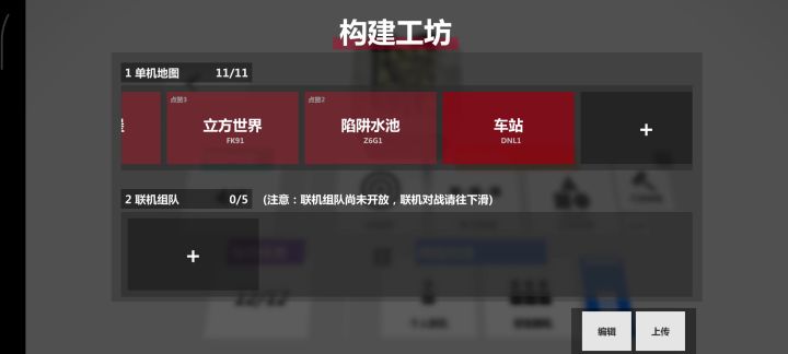 通关视频截图