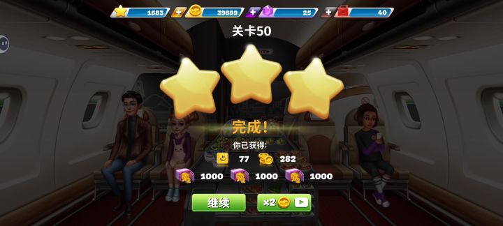 双倍闪退未到账截图