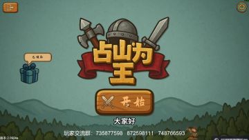 游戏介绍