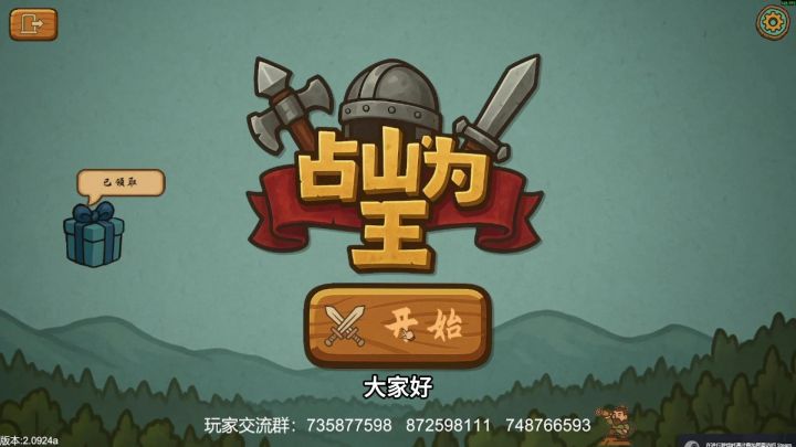 游戏介绍截图
