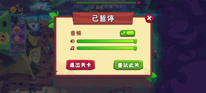 论植物大战僵尸3豌豆射手和坚果墙截图