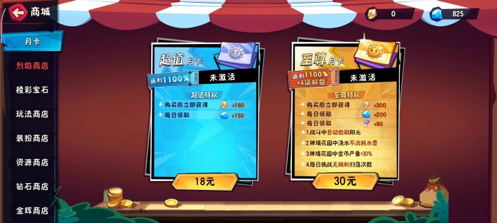 强买强卖？截图
