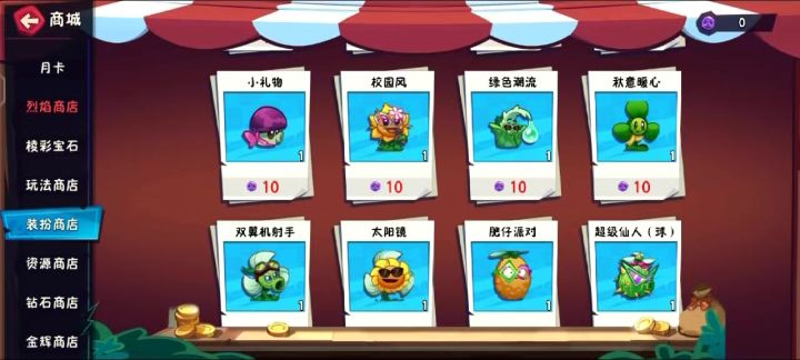 植3是个土豆地雷截图