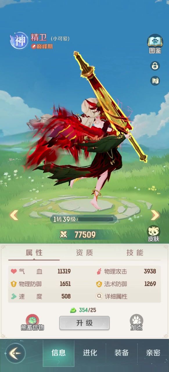 啊，差点无敌截图
