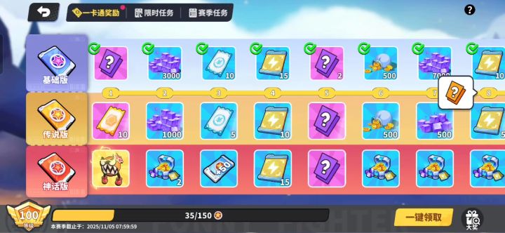 一百级截图