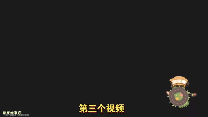 实机演示画面分析③截图