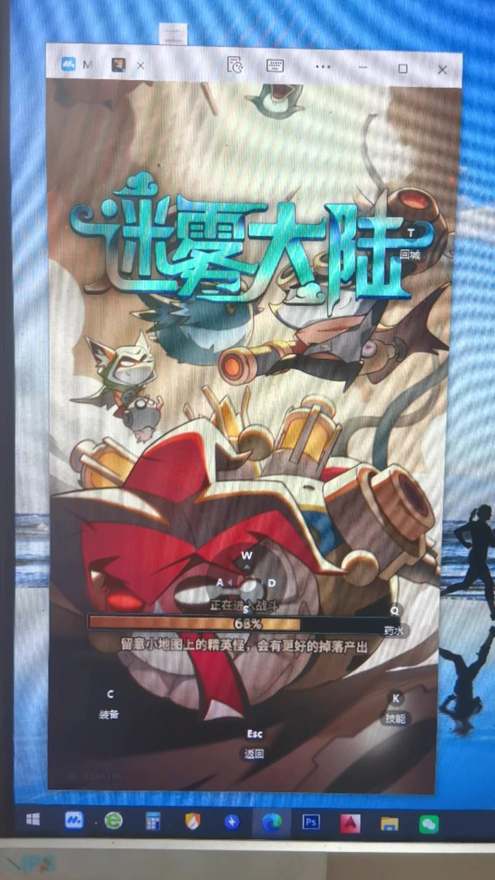 速刷截图