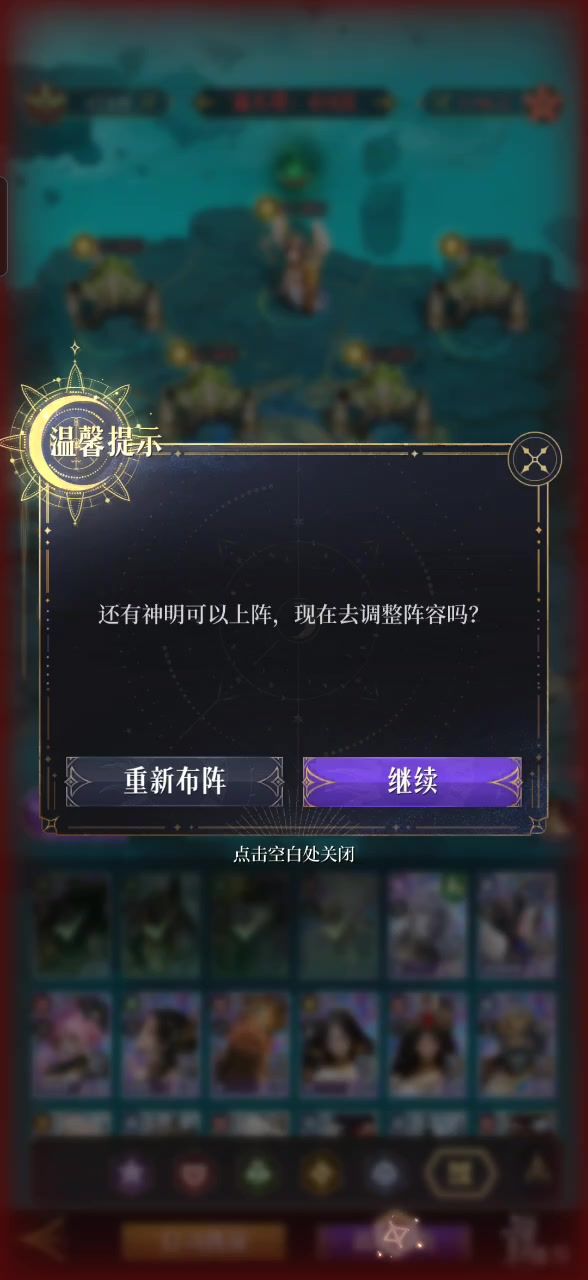 通天塔遇到四个石头人怎么办,通天塔四个石头人通关方法截图