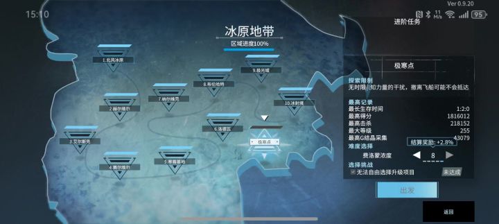冰雪图无尽开局方法截图
