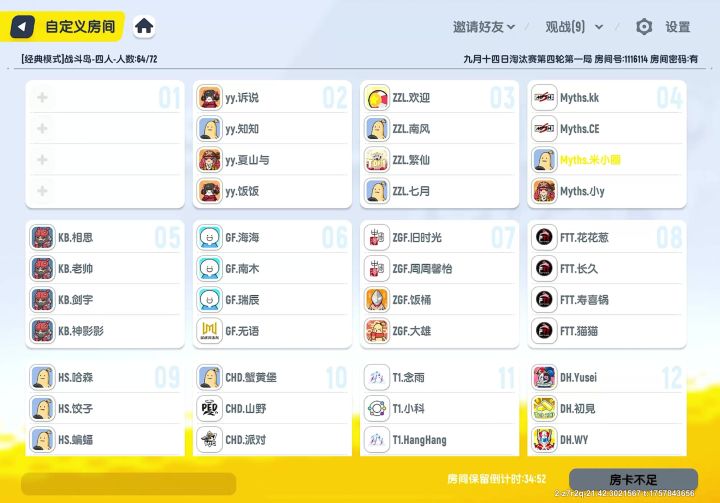 香肠派对:三局8分,我只是去旅游的截图