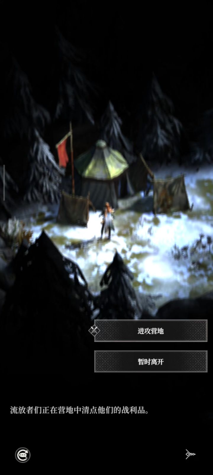 狼牙堡营地攻略截图