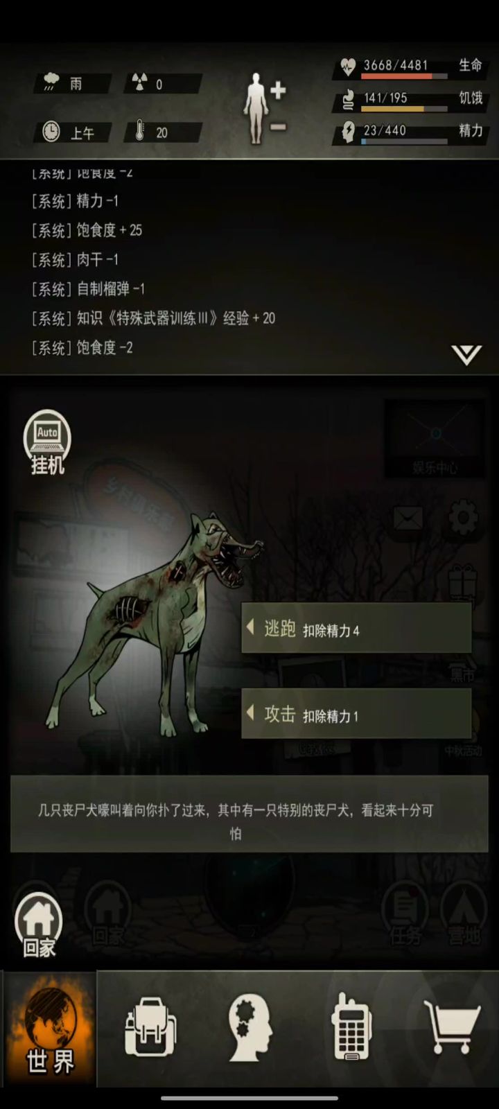 😁截图