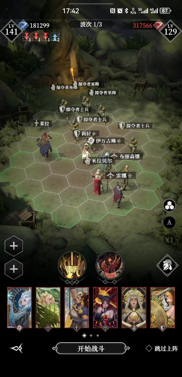 浮木沼泽 1年后 路障攻略截图