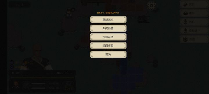 武学突破被动无上限截图