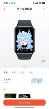 来试试用表情包制作动态表盘吧