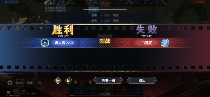 月夕打不过盾主???截图