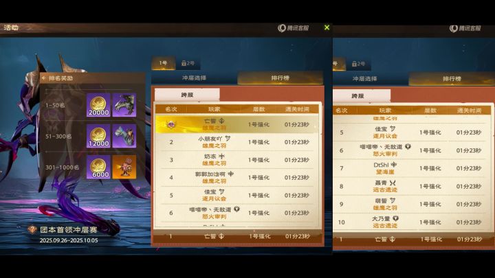 塔瑞斯世界S1赛季镜之恶魔强化1分23秒截图