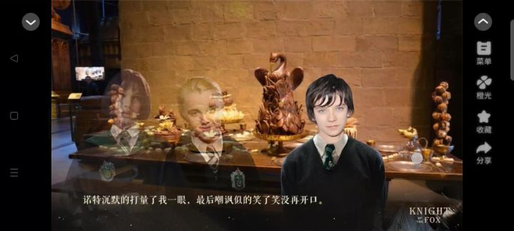 狐狸骑士截图