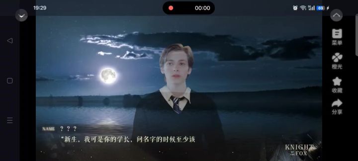 狐狸骑士截图