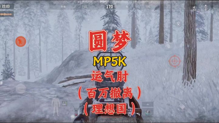 暗区突围:圆梦MP5K,运气也是实力的一种截图