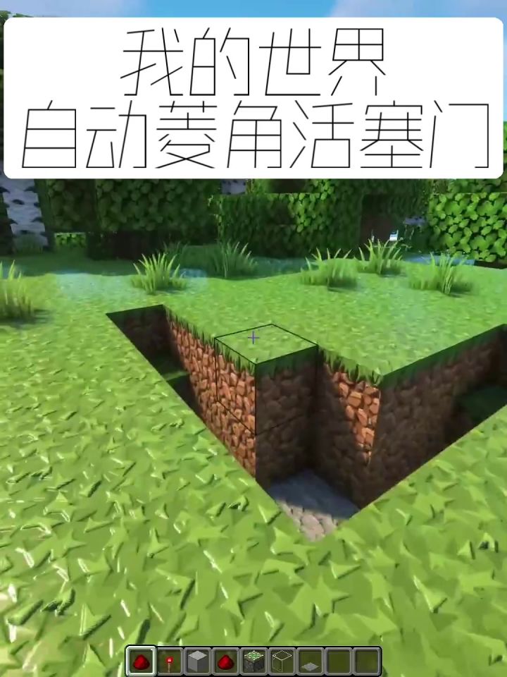 我的世界:自动菱角活塞门建造教学截图