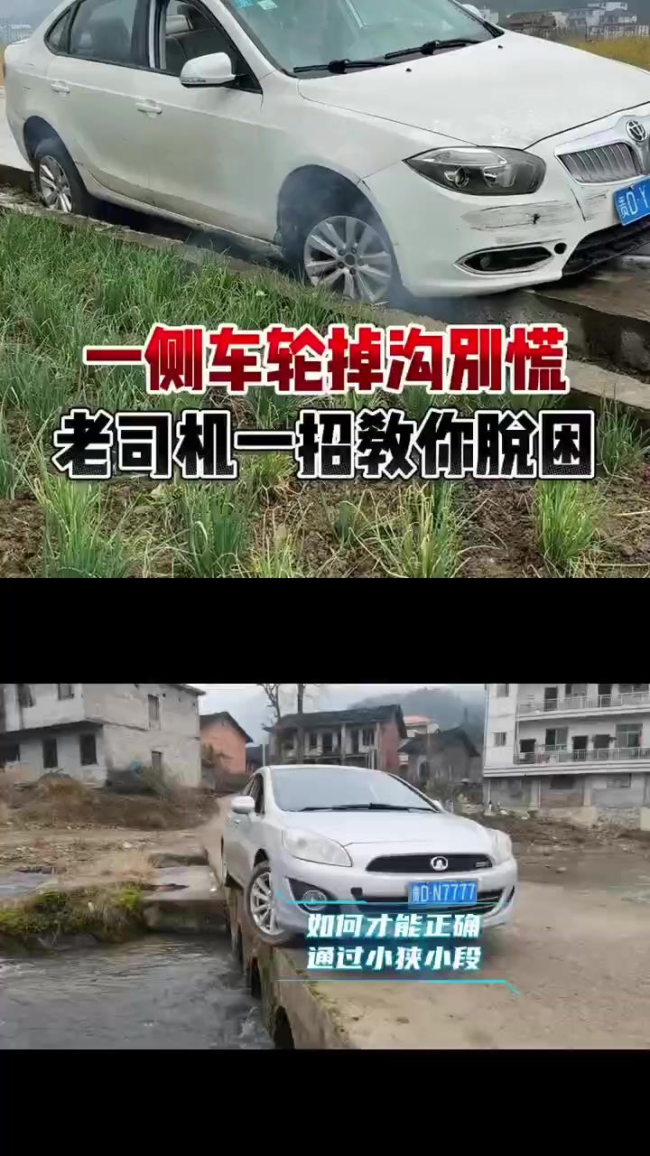 小伍玩车汽车窄路会车截图