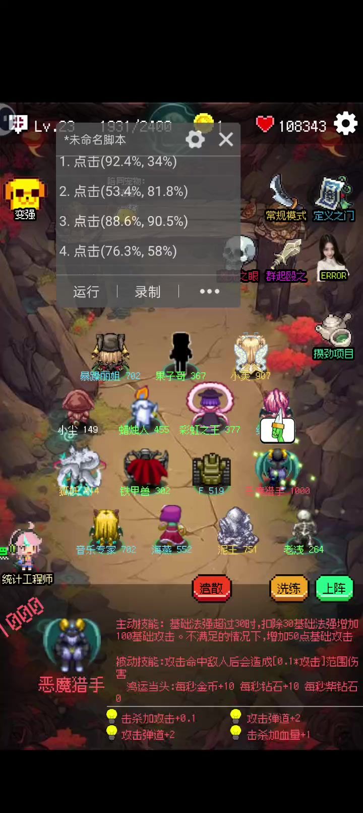 刷❤️完整教程截图