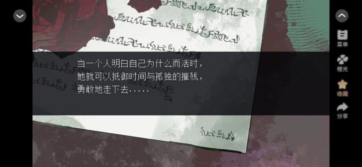 魔女与往昔重逢截图