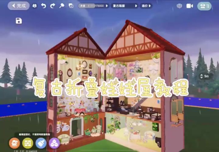 小镇复古折叠娃娃屋教程截图