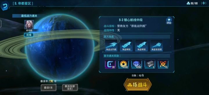 依旧手操截图