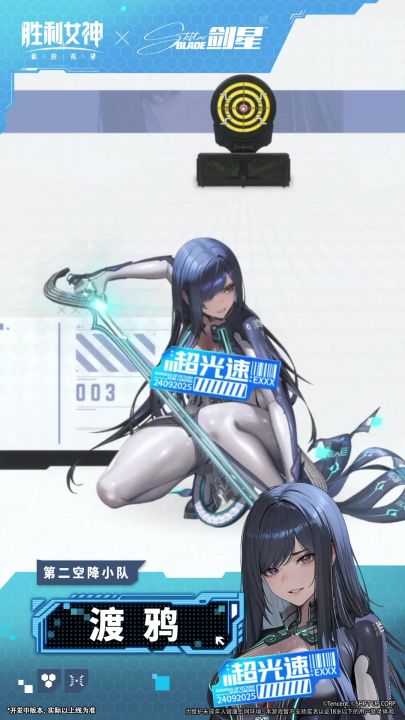 胜利女神角色战斗演示 | 渡鸦截图