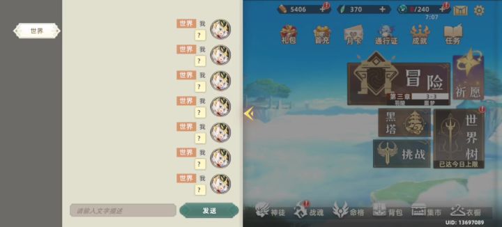 怎么还给发言整上了速刷截图