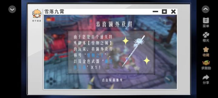 洄游截图