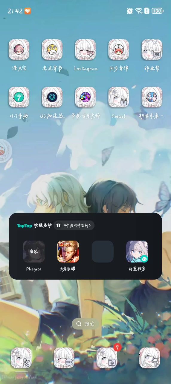 朝夕光年，你究竟修了什么？现在还一直闪退截图